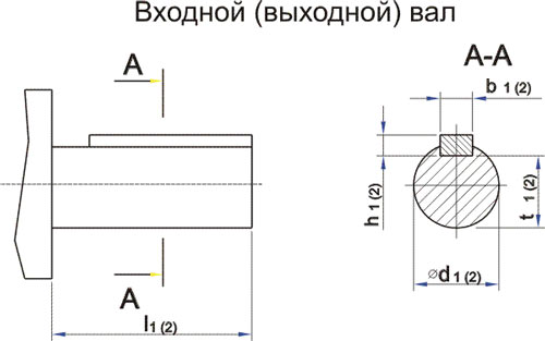 вал 1Ц2У-315Н-1Ц2У-400Н